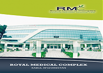 Royal Medical Complex - شفاخانه رایل
